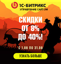 Акция «Великолепная восьмерка»